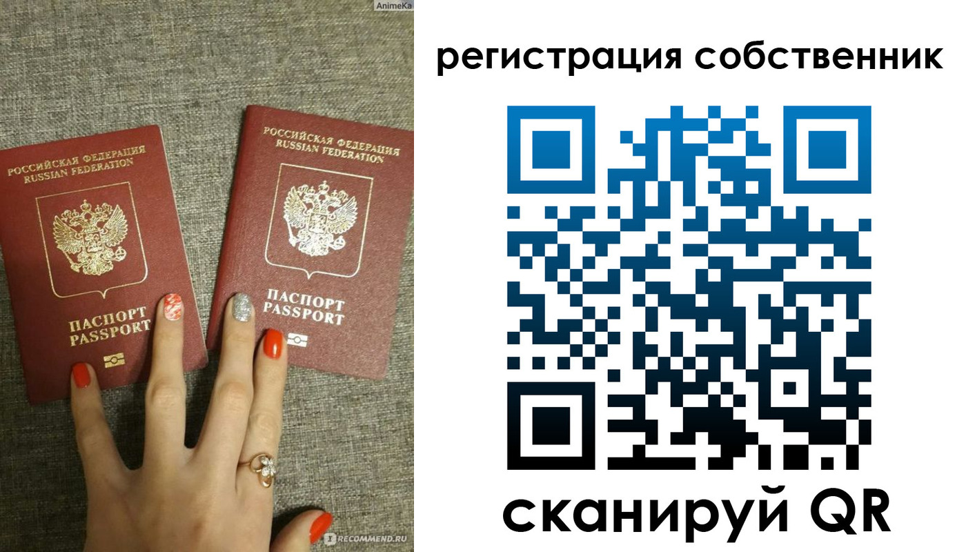 прописка ребенка в Заречном