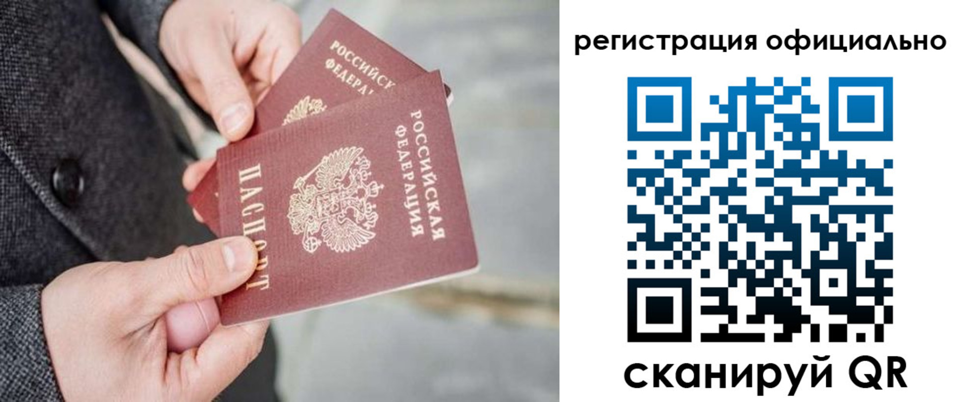 регистрация для дет. сада в Заречном