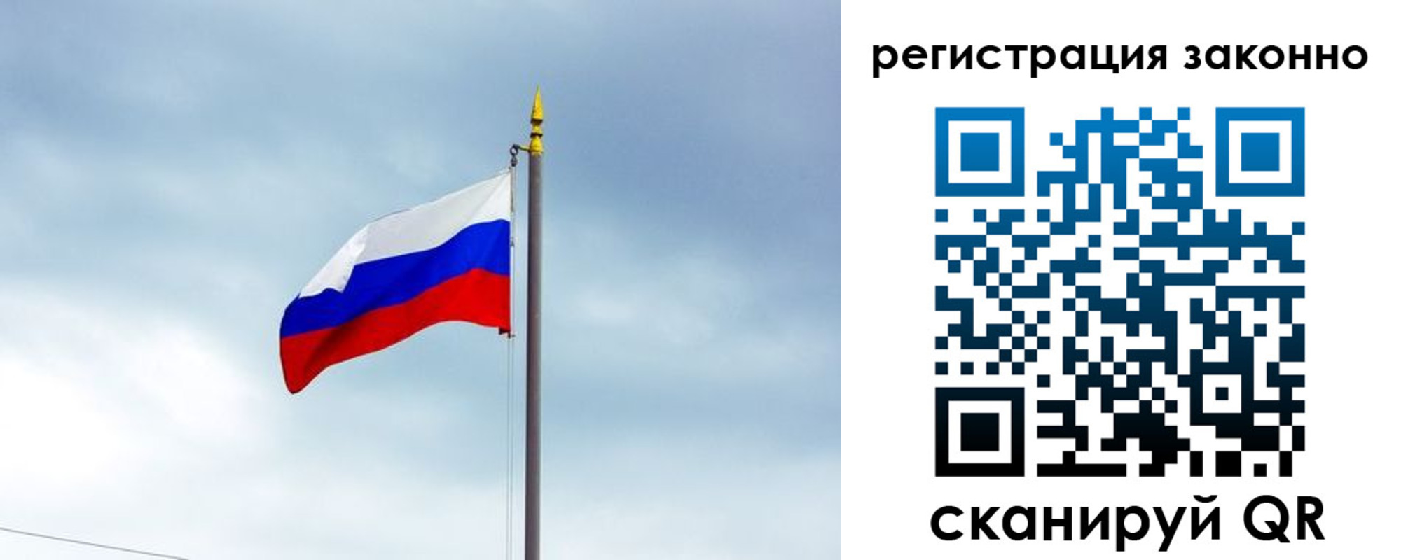 временная регистрация для всех в Заречном