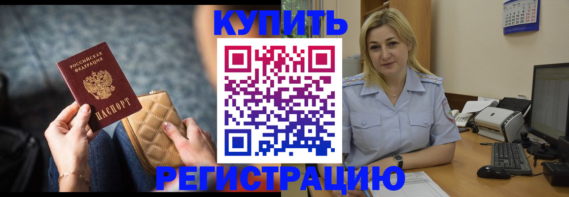 миграционный учет в Заречном